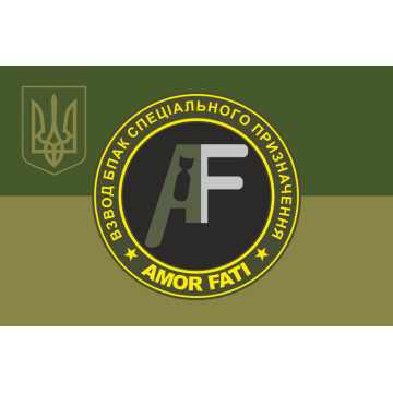 Флаг Взвода БпАК СП ВСУ «Amor fati». Вариант-05 Флаг Взвода БпАК СП ВСУ «Amor fati». Вариант-05