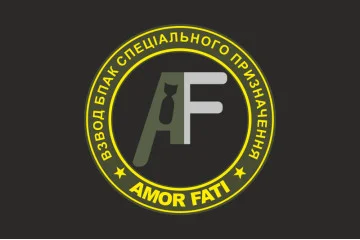 Прапор Взводу БпАК СП ЗСУ «Amor fati». Варіант-06