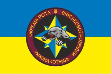 Флаг ОШР (отдельная штурмовая рота) 4 ОТБр ВСУ. Вариант-01