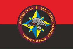 Флаг ОШР (отдельная штурмовая рота) 4 ОТБр ВСУ. Вариант-02 Флаг ОШР (отдельная штурмовая рота) 4 ОТБр ВСУ. Вариант-02