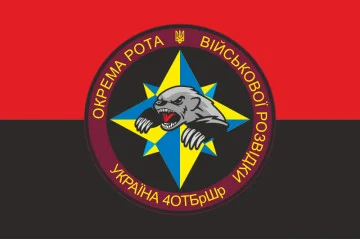 Флаг ОШР (отдельная штурмовая рота) 4 ОТБр ВСУ. Вариант-02