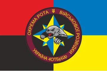 Флаг ОШР (отдельная штурмовая рота) 4 ОТБр ВСУ. Вариант-03
