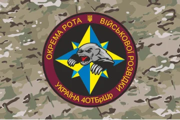Флаг ОШР (отдельная штурмовая рота) 4 ОТБр ВСУ. Вариант-04