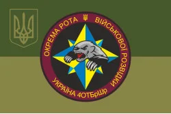 Флаг ОШР (отдельная штурмовая рота) 4 ОТБр ВСУ. Вариант-05 Флаг ОШР (отдельная штурмовая рота) 4 ОТБр ВСУ. Вариант-05