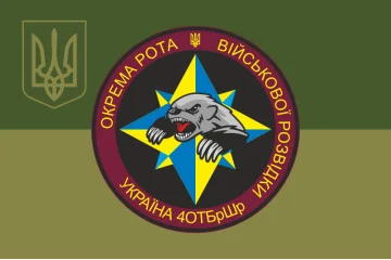 Флаг ОШР (отдельная штурмовая рота) 4 ОТБр ВСУ. Вариант-05