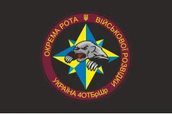 Флаг ОШР (отдельная штурмовая рота) 4 ОТБр ВСУ. Вариант-06 Флаг ОШР (отдельная штурмовая рота) 4 ОТБр ВСУ. Вариант-06