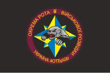 Флаг ОШР (отдельная штурмовая рота) 4 ОТБр ВСУ. Вариант-06
