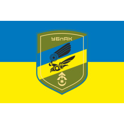 Флаг Роты ударных БпАК 31 ОМБр ВСУ. Вариант-01 Флаг Роты ударных БпАК 31 ОМБр ВСУ. Вариант-01