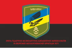 Прапор Роти ударних БпАК 31 ОМБр ЗСУ. Варіант-04