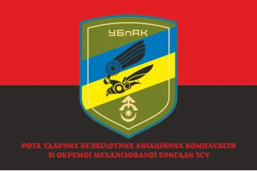 Флаг Роты ударных БпАК 31 ОМБр ВСУ. Вариант-04 Флаг Роты ударных БпАК 31 ОМБр ВСУ. Вариант-04