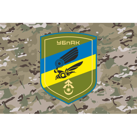 Флаг Роты ударных БпАК 31 ОМБр ВСУ. Вариант-06 Флаг Роты ударных БпАК 31 ОМБр ВСУ. Вариант-06