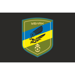 Флаг Роты ударных БпАК 31 ОМБр ВСУ. Вариант-08 Флаг Роты ударных БпАК 31 ОМБр ВСУ. Вариант-08