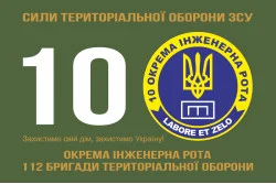 Прапор 10 окремої інженерної роти «LABORET ET ZELO» 112 ОБрТрО ЗСУ. Варіант-01