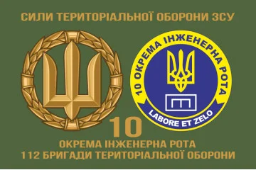 Флаг 10 отдельной инженерной роты «LABORET ET ZELO» 112 ОБрТрО ВСУ. Вариант-02 Флаг 10 отдельной инженерной роты «LABORET ET ZELO» 112 ОБрТрО ВСУ. Вариант-02