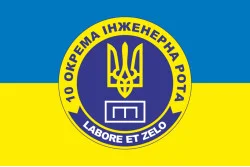 Прапор 10 окремої інженерної роти «LABORET ET ZELO» 112 ОБрТрО ЗСУ. Варіант-05