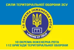 Прапор 10 окремої інженерної роти «LABORET ET ZELO» 112 ОБрТрО ЗСУ. Варіант-06
