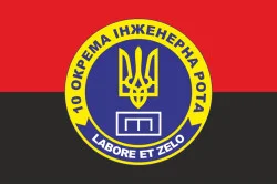 Прапор 10 окремої інженерної роти «LABORET ET ZELO» 112 ОБрТрО ЗСУ. Варіант-07