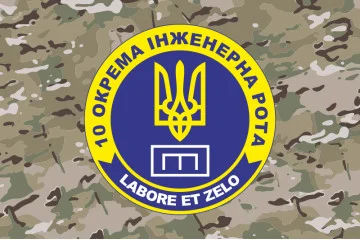 Флаг 10 отдельной инженерной роты «LABORET ET ZELO» 112 ОБрТрО ВСУ. Вариант-10 Флаг 10 отдельной инженерной роты «LABORET ET ZELO» 112 ОБрТрО ВСУ. Вариант-10