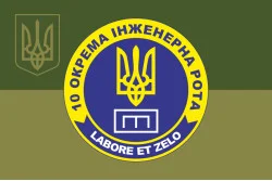 Прапор 10 окремої інженерної роти «LABORET ET ZELO» 112 ОБрТрО ЗСУ. Варіант-11
