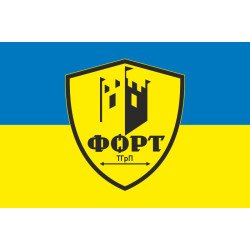 Флаг Тактической группы поддержки «Форт» МОУ. Вариант-01 Флаг Тактической группы поддержки «Форт» МОУ. Вариант-01