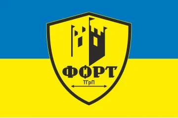 Прапор Тактичної групи підтримки «Форт» МОУ. Варіант-01 Прапор Тактичної групи підтримки «Форт» МОУ. Варіант-01