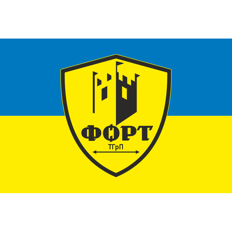 Прапор Тактичної групи підтримки «Форт» МОУ. Варіант-01 Прапор Тактичної групи підтримки «Форт» МОУ. Варіант-01