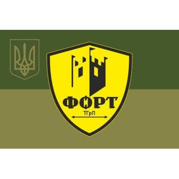 Прапор Тактичної групи підтримки «Форт» МОУ. Варіант-05