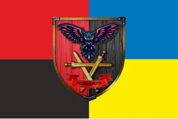 Прапор Розвідувальної роти 32 ОМБр ЗСУ. Варіант-03 Прапор Розвідувальної роти 32 ОМБр ЗСУ. Варіант-03