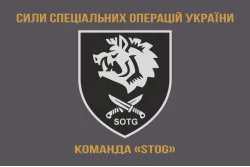 Флаг Команды «STOG» 47 ООСпН ССО ВСУ. Вариант-03 Флаг Команды «STOG» 47 ООСпН ССО ВСУ. Вариант-03