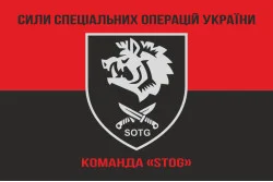 Флаг Команды «STOG» 47 ООСпН ССО ВСУ. Вариант-07 Флаг Команды «STOG» 47 ООСпН ССО ВСУ. Вариант-07