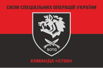 Флаг Команды «STOG» 47 ООСпН ССО ВСУ. Вариант-07 Флаг Команды «STOG» 47 ООСпН ССО ВСУ. Вариант-07