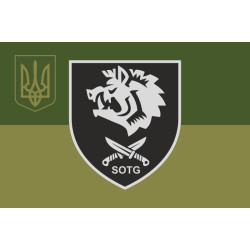 Флаг Команды «STOG» 47 ООСпН ССО ВСУ. Вариант-09 Флаг Команды «STOG» 47 ООСпН ССО ВСУ. Вариант-09
