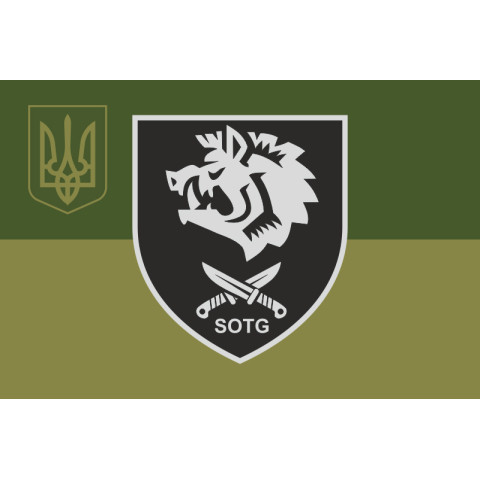 Флаг Команды «STOG» 47 ООСпН ССО ВСУ. Вариант-09 Флаг Команды «STOG» 47 ООСпН ССО ВСУ. Вариант-09