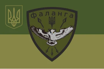 Прапор Розвідгрупи «Фаланга» ГУР МОУ. Варіант-05 Прапор Розвідгрупи «Фаланга» ГУР МОУ. Варіант-05
