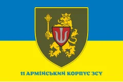 Флаг 11 АК (армейский корпус) ВСУ. Вариант-08