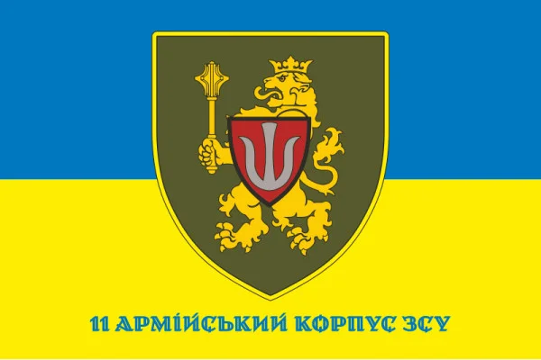 Флаг 11 АК (армейский корпус) ВСУ. Вариант-08