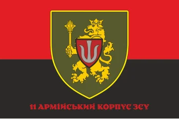 Флаг 11 АК (армейский корпус) ВСУ. Вариант-10 Флаг 11 АК (армейский корпус) ВСУ. Вариант-10