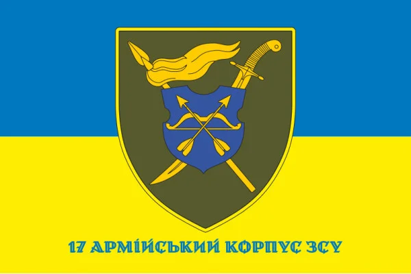 Флаг 17 АК (армейский корпус) ВСУ. Вариант-08 Флаг 17 АК (армейский корпус) ВСУ. Вариант-08