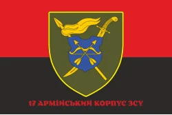 Флаг 17 АК (армейский корпус) ВСУ. Вариант-10 Флаг 17 АК (армейский корпус) ВСУ. Вариант-10