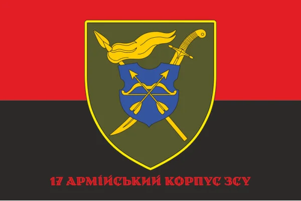 Флаг 17 АК (армейский корпус) ВСУ. Вариант-10 Флаг 17 АК (армейский корпус) ВСУ. Вариант-10