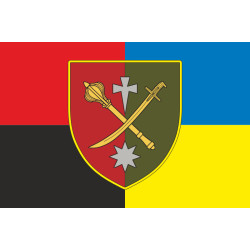 Прапор 18 АК (армійський корпус) ЗСУ. Варіант-05 Прапор 18 АК (армійський корпус) ЗСУ. Варіант-05
