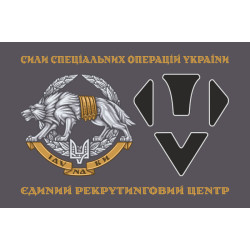 Прапор Єдиного рекрутингового центру ССО ЗСУ. Варіант-03