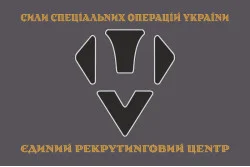 Флаг Единого рекрутингового центр ССО ВСУ. Вариант-05 Флаг Единого рекрутингового центр ССО ВСУ. Вариант-05