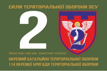 Прапор 2 ОБТрО (окремий батальйон ТрО) Сил ТрО ЗСУ. Варіант-01 Прапор 2 ОБТрО (окремий батальйон ТрО) Сил ТрО ЗСУ. Варіант-01