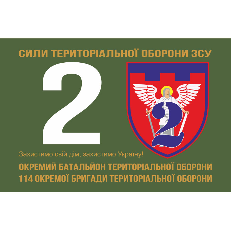Флаг 2 ОБТрО (отдельный батальон ТрО) Сил ТрО ВСУ. Вариант-01 Флаг 2 ОБТрО (отдельный батальон ТрО) Сил ТрО ВСУ. Вариант-01