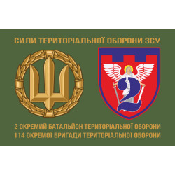 Флаг 2 ОБТрО (отдельный батальон ТрО) Сил ТрО ВСУ. Вариант-02 Флаг 2 ОБТрО (отдельный батальон ТрО) Сил ТрО ВСУ. Вариант-02