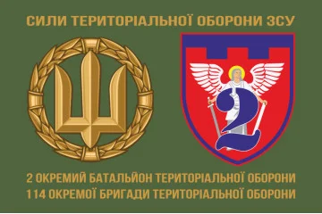 Прапор 2 ОБТрО (окремий батальйон ТрО) Сил ТрО ЗСУ. Варіант-02 Прапор 2 ОБТрО (окремий батальйон ТрО) Сил ТрО ЗСУ. Варіант-02