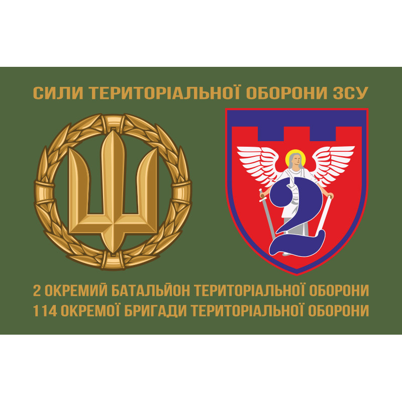 Флаг 2 ОБТрО (отдельный батальон ТрО) Сил ТрО ВСУ. Вариант-02 Флаг 2 ОБТрО (отдельный батальон ТрО) Сил ТрО ВСУ. Вариант-02