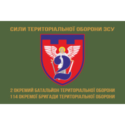 Флаг 2 ОБТрО (отдельный батальон ТрО) Сил ТрО ВСУ. Вариант-04 Флаг 2 ОБТрО (отдельный батальон ТрО) Сил ТрО ВСУ. Вариант-04