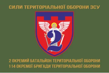 Прапор 2 ОБТрО (окремий батальйон ТрО) Сил ТрО ЗСУ. Варіант-04 Прапор 2 ОБТрО (окремий батальйон ТрО) Сил ТрО ЗСУ. Варіант-04